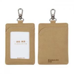 齊心 A7928 多彩兩用 PU身份識(shí)別卡套 豎式 杏